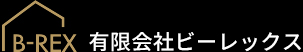 有限会社ビーレックス